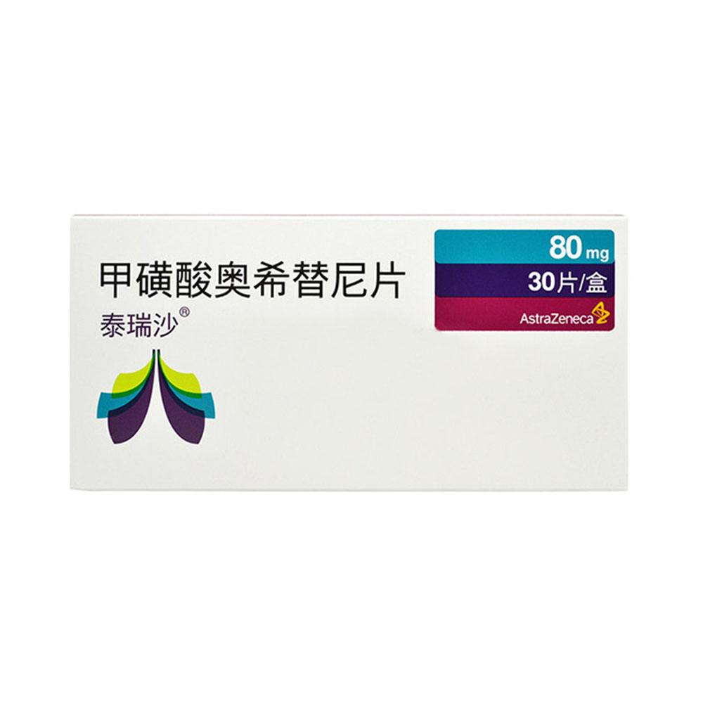 贝伐单抗的耐药解决_奥希替尼耐药用贝伐单抗_贝伐单抗用多久耐药