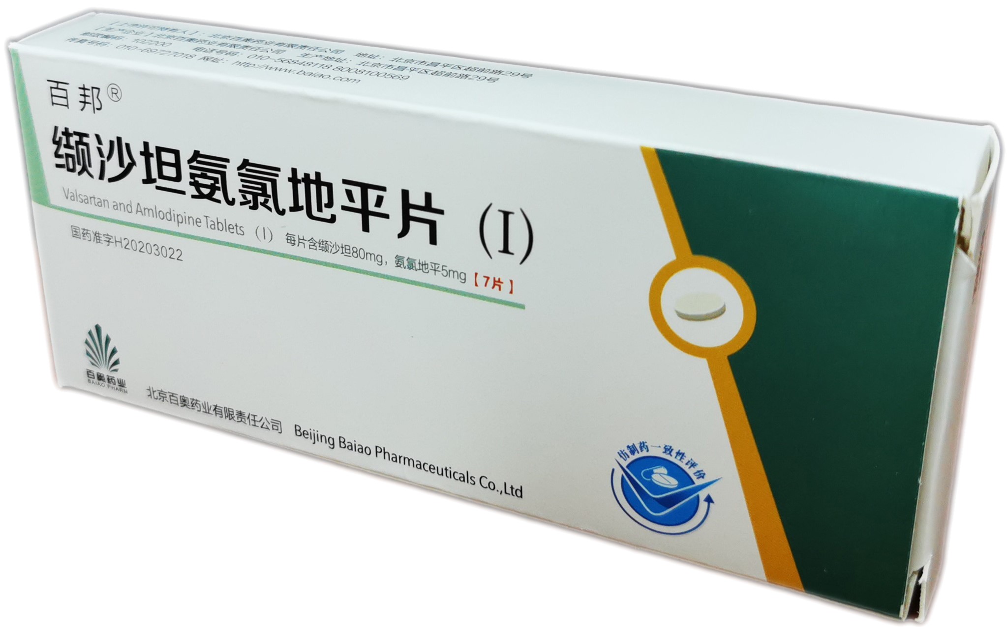 奥希替尼多少钱一盒_甲磺酸奥希替尼片报销比例_奥希替尼9291药品