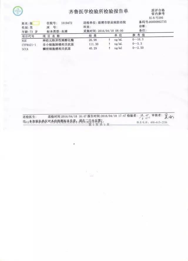 泰瑞沙能减少痛苦吗？奥希替尼对肺癌骨转移的效果