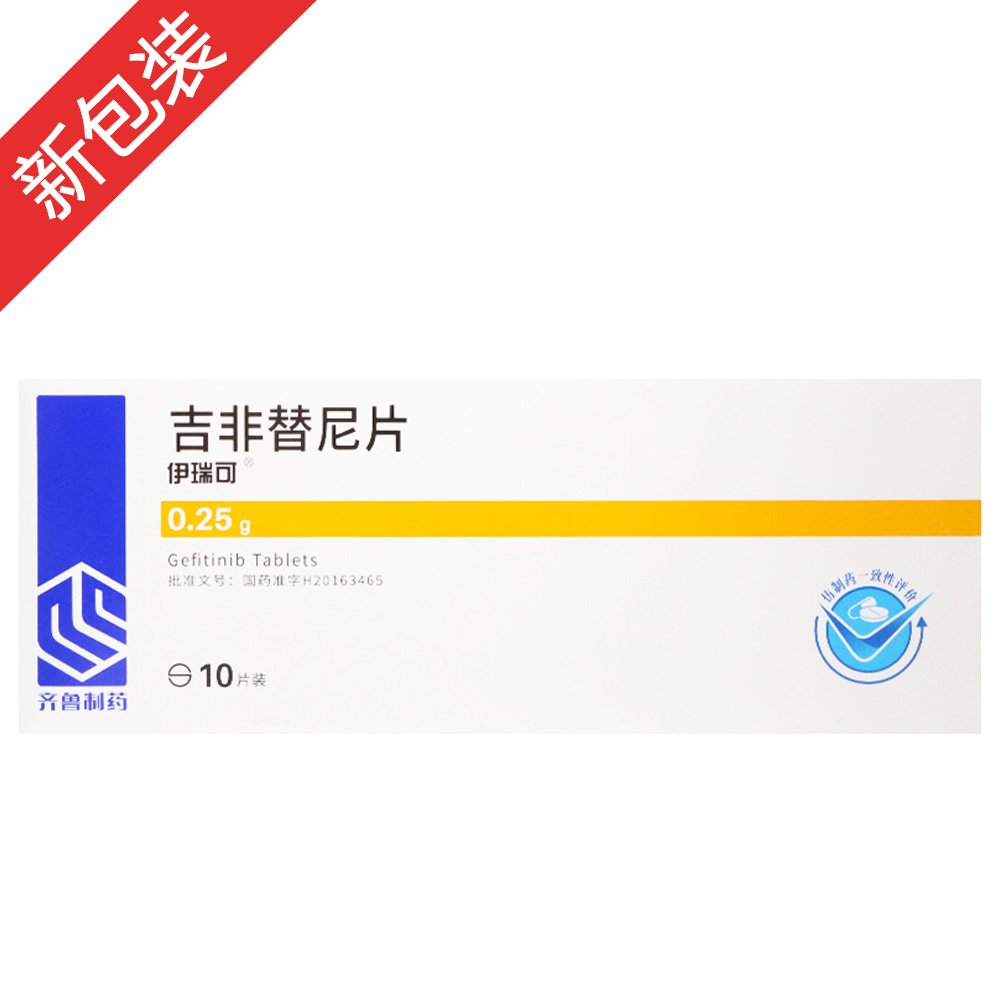 靶向药安罗替尼_靶向药贝伐单抗价格_靶向药吉非替尼上海产的价格