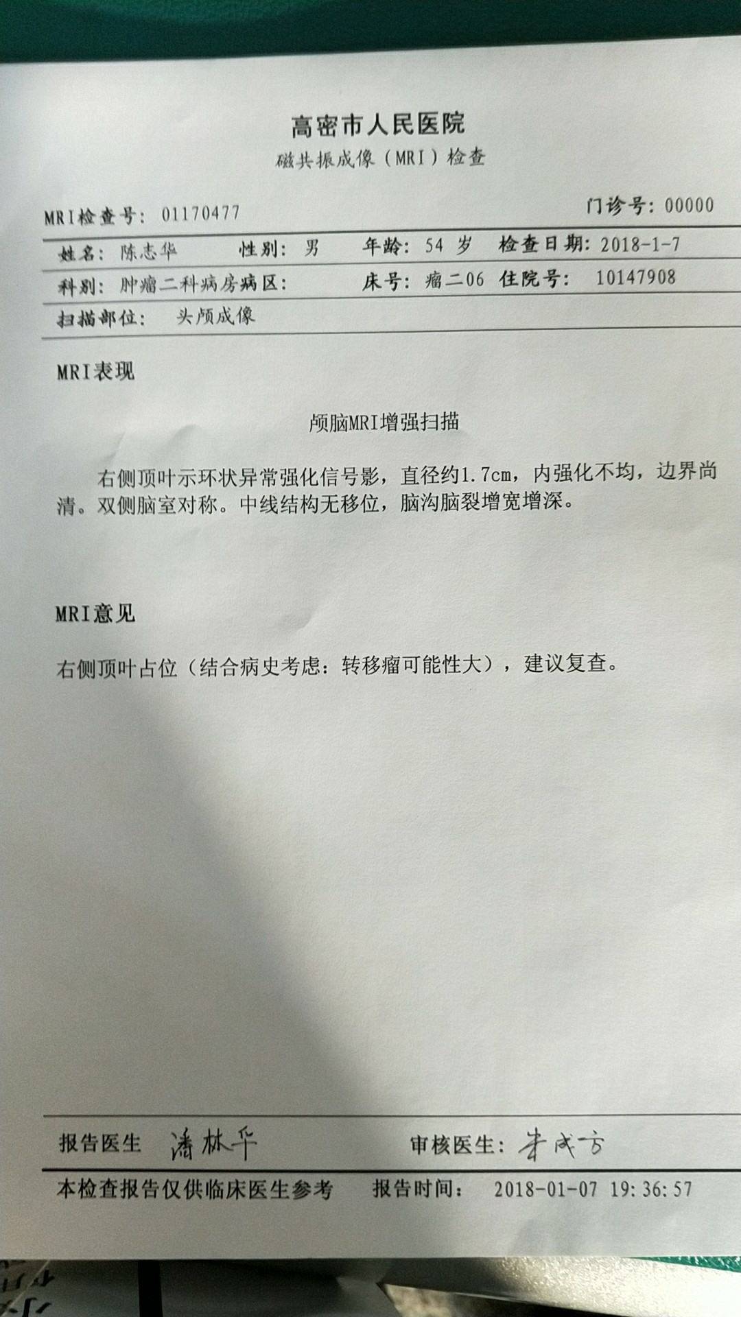 1.原发性肺癌脑转移的现有治疗措施，值得深入探讨！