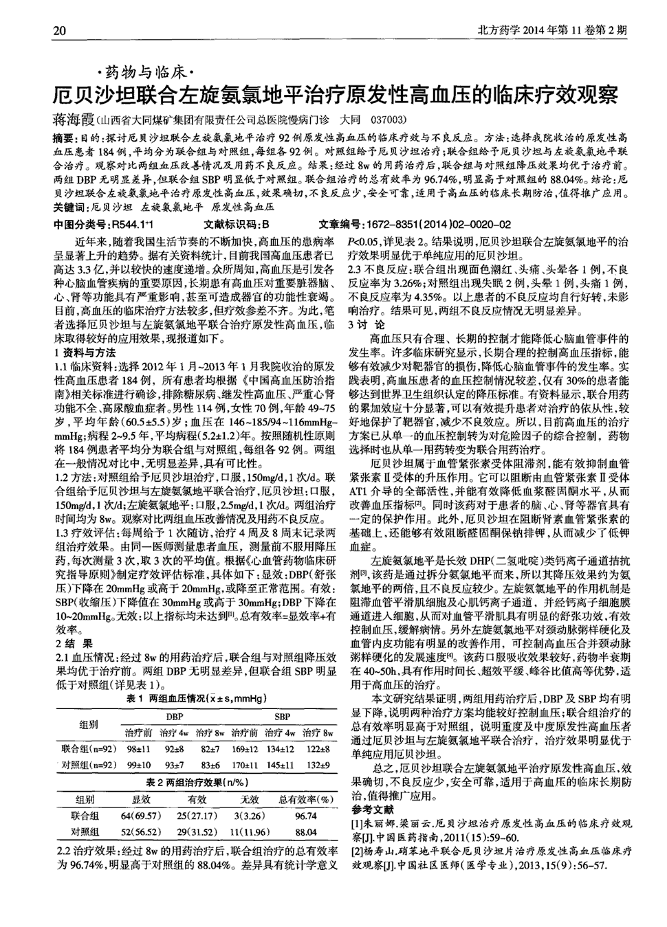 贝伐珠单抗不良反应_贝伐珠单抗是靶向药吗_贝伐珠单抗的原研