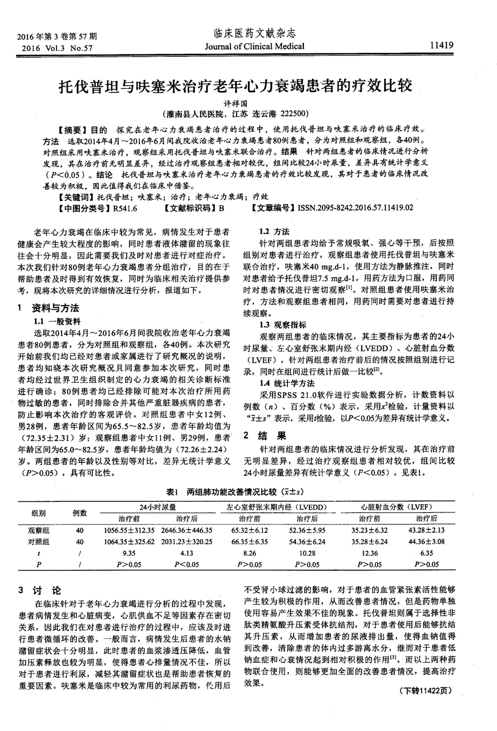 贝伐珠单抗价格_贝伐珠单抗说明书_贝伐单抗输液要避光吗
