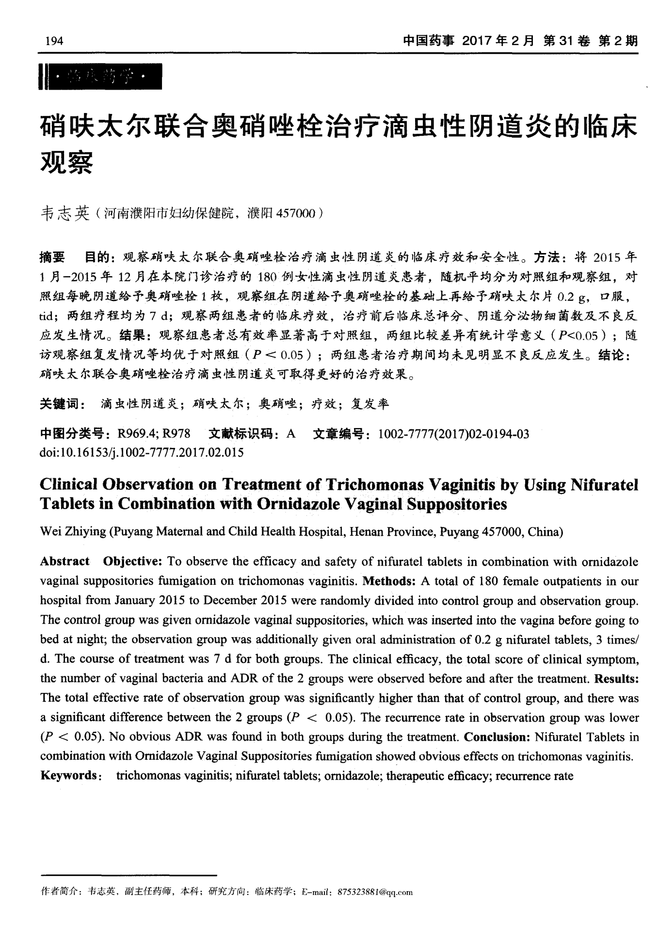 奥希替尼能治疗脑转移吗_去哪买印度版奥希替尼_奥希替尼印度版怎么买