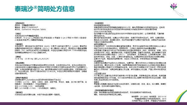 奥希替尼最短耐药时间_奥斯替尼和奥希替尼_阿帕替尼最快耐药时间