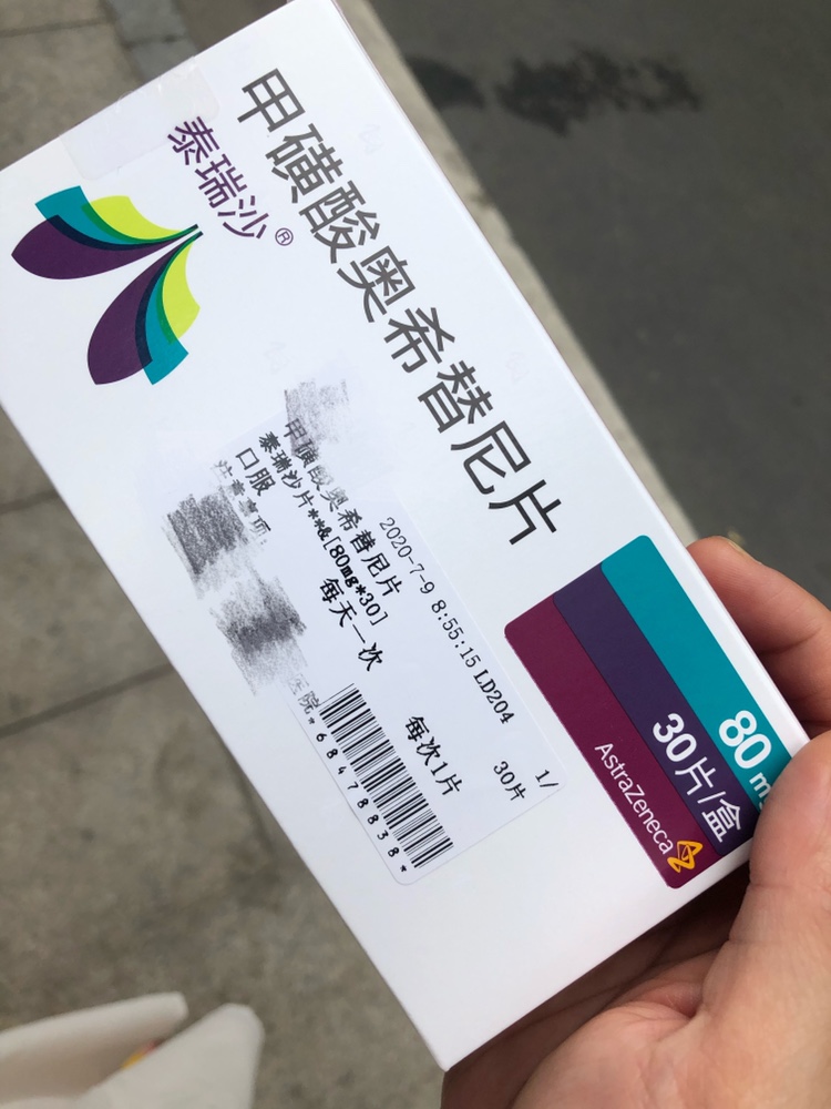 奥希替尼印度版多少钱_需要每天服用奥希替尼_奥希替尼都有哪里产的