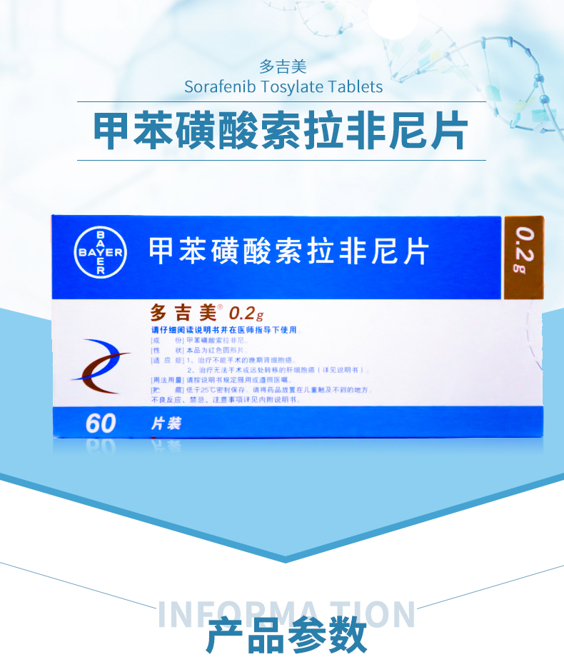 吃索拉非尼能否吃布洛芬_索拉非尼远期_索拉非尼与多纳非尼