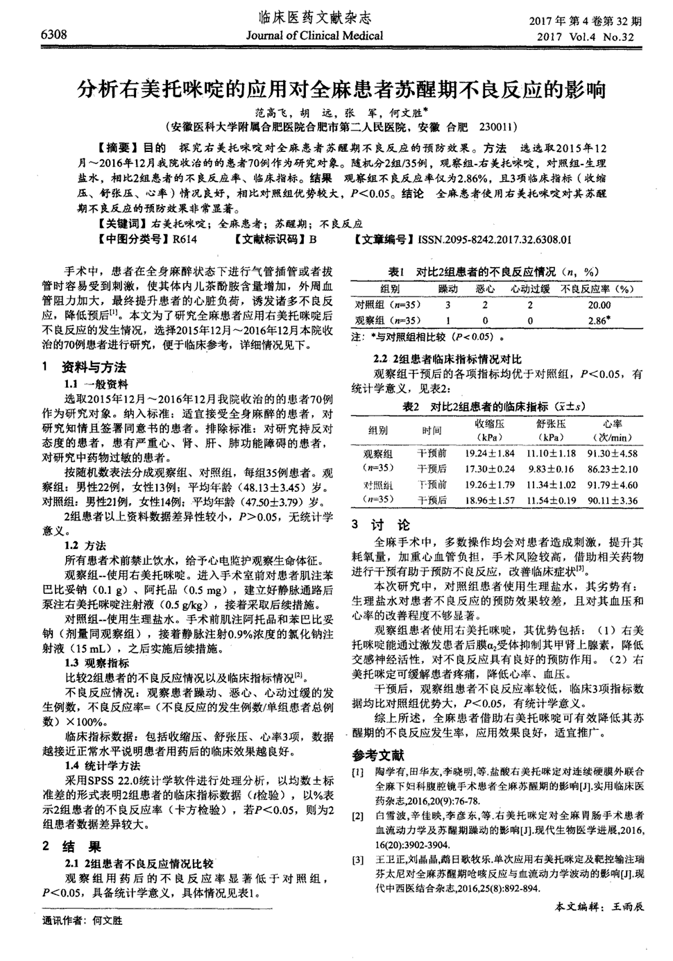 单抗联合-6化疗方案治疗转移性结肠癌患者的临床研究