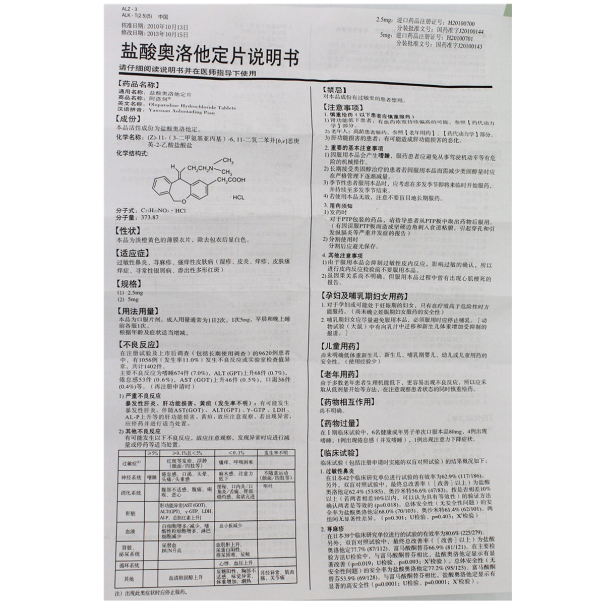 奥希替尼的服用剂量因人而异效果越好吗？？