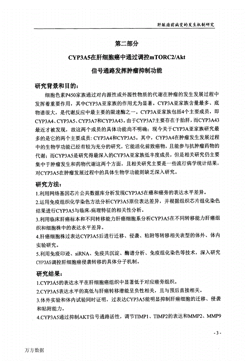 索拉非尼要做基因检测么_索拉非尼能治疗胆管癌吗_甲苯磺酸索拉非尼片