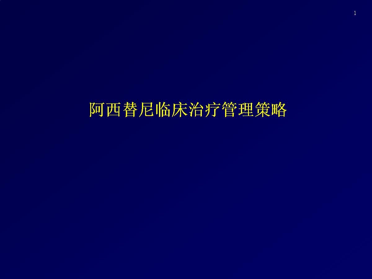 服用索拉非尼后低烧_索拉非尼 裸鼠肝癌_肝癌术后吃索拉非尼预防