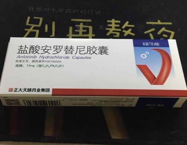 肺癌用贝伐单抗还是安罗替尼好_肺癌新药贝伐单抗_贝伐单抗 肺癌