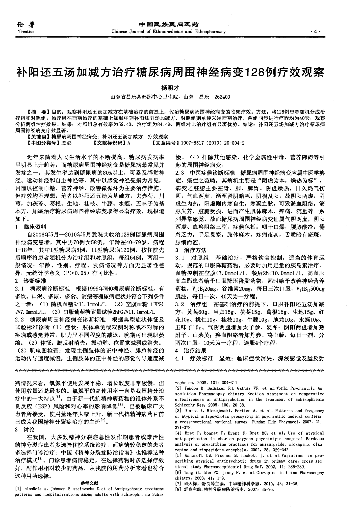 贝伐珠单抗最新价格_贝伐珠单抗价格_贝伐珠单抗对转移性肠癌