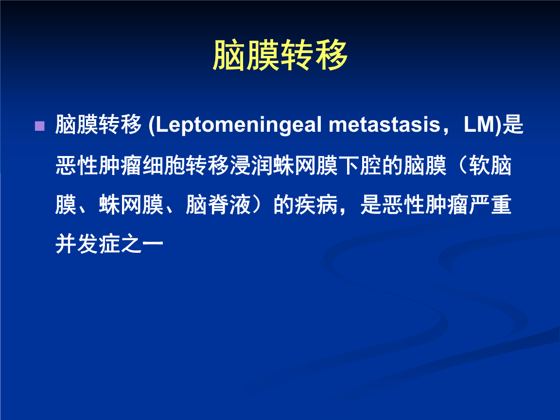 奥希替尼是医治肺癌脑转移最好的靶向药呢吗？