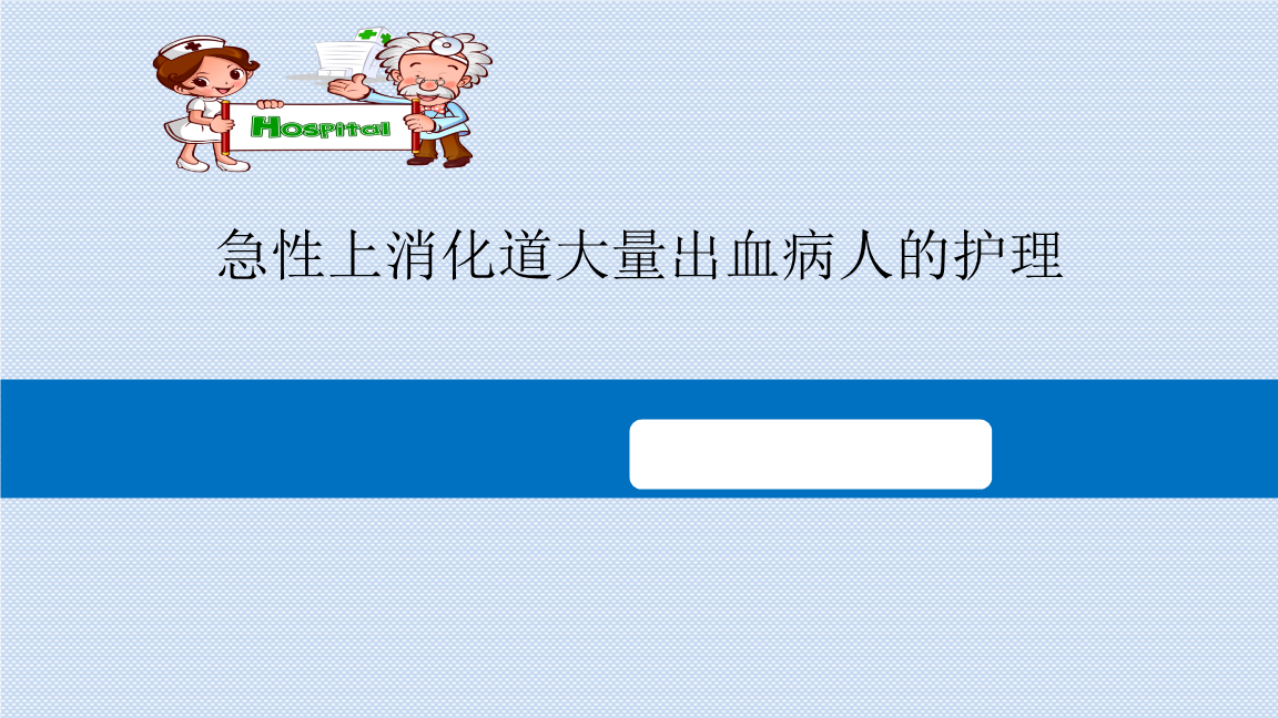 胃食管反流病最常见的典型症状是（、愈合率高达）