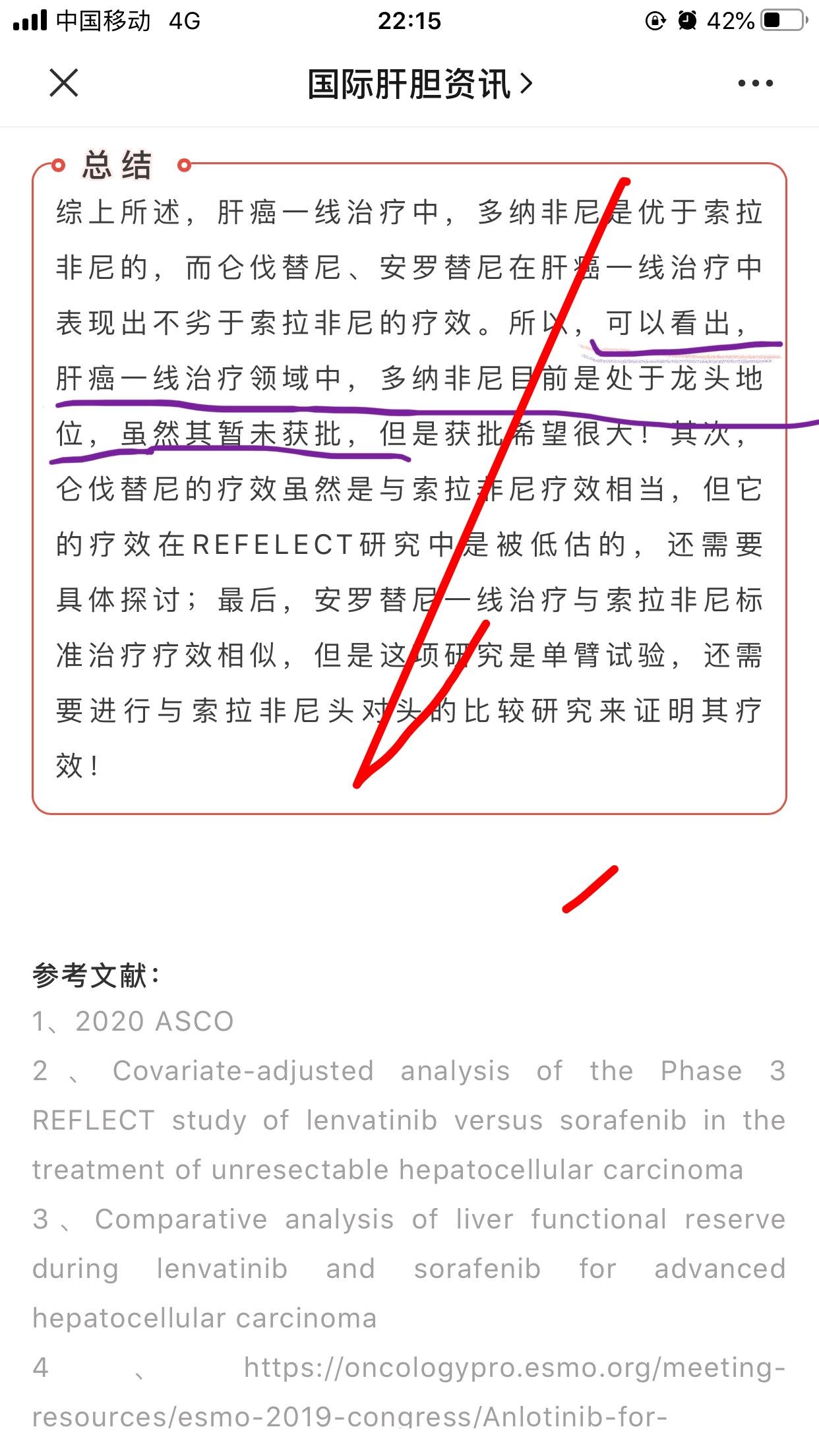 索拉非尼 抗癌 印度_索拉非尼/治疗应用_索拉非尼能加免疫治疗
