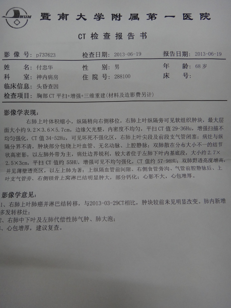 晚期肺癌脑转移治疗疗效仍需突破，中国原研肺癌靶向药值得期待