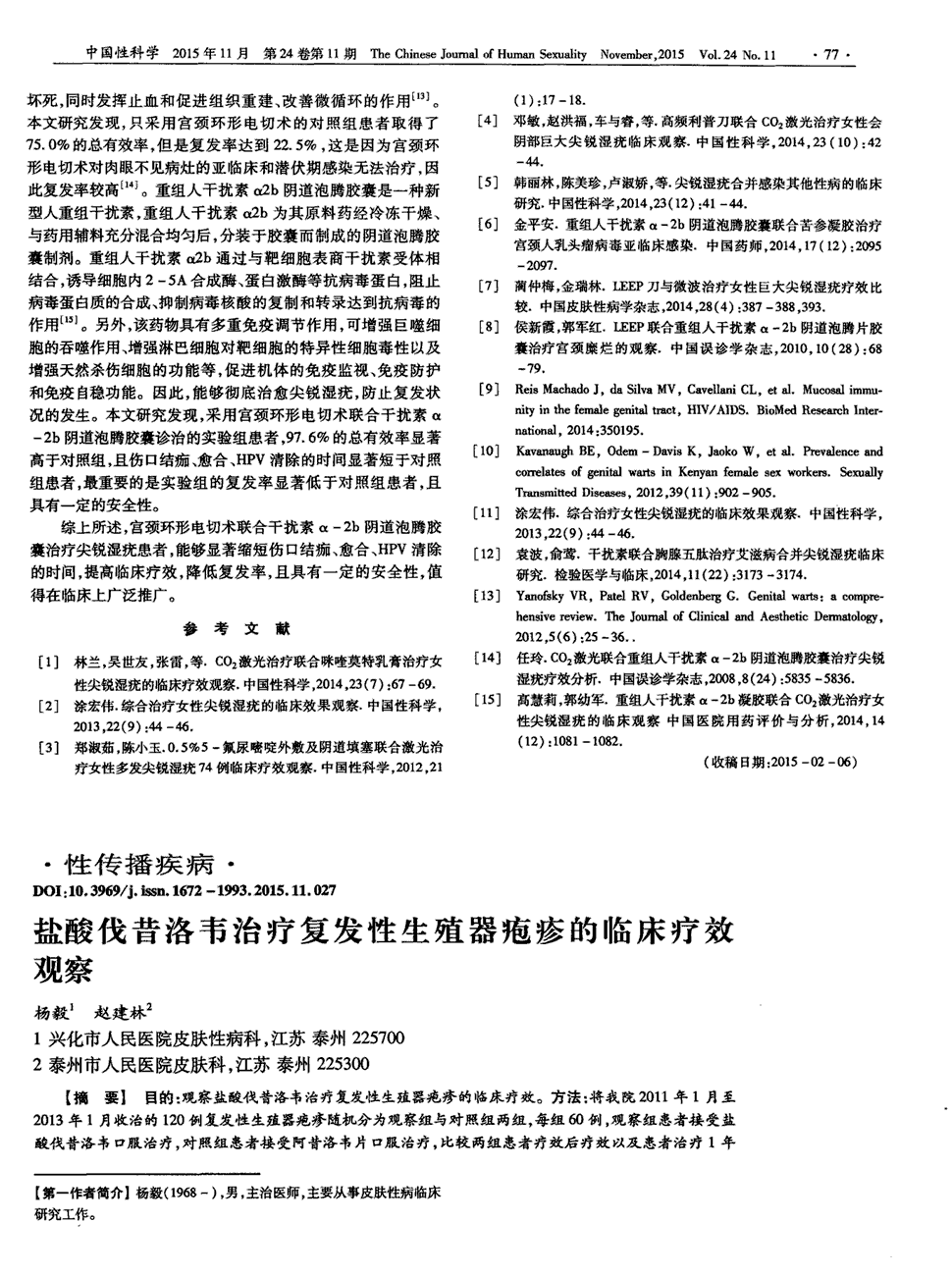 西妥昔和安维汀区别_贝伐单抗与西妥昔单抗区别_131i-美妥昔单抗