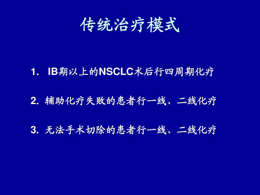 二线继续应用贝伐单抗联合化疗的晚期结直肠癌单抗治疗