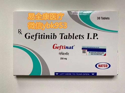 苹果酸舒尼替尼有替代药吗_厄洛替尼片和盐酸厄洛替尼_吉非替尼片进口药