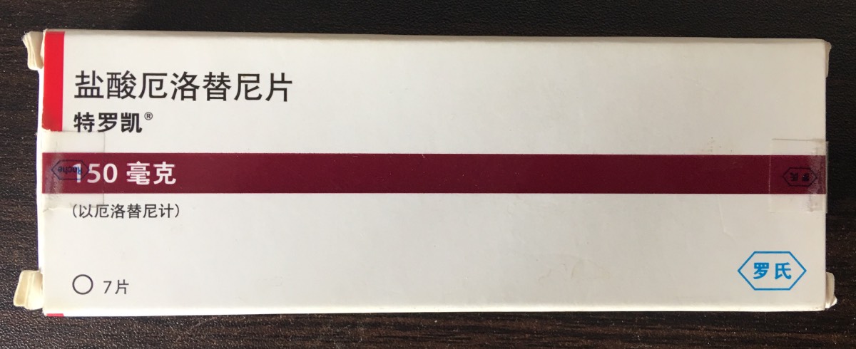 靶向药国产吉非替尼_国产肺癌靶向药价格_奥希替尼耐药后第四代靶向药