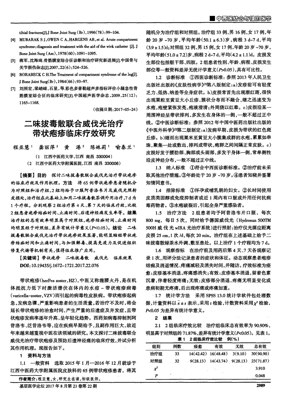 贝伐单抗过敏反应_贝伐珠单抗注射液_肺癌新药贝伐单抗