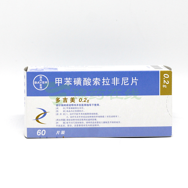 甲苯 4 磺酸_甲苯磺酸索拉非尼产地_甲苯亚磺酸
