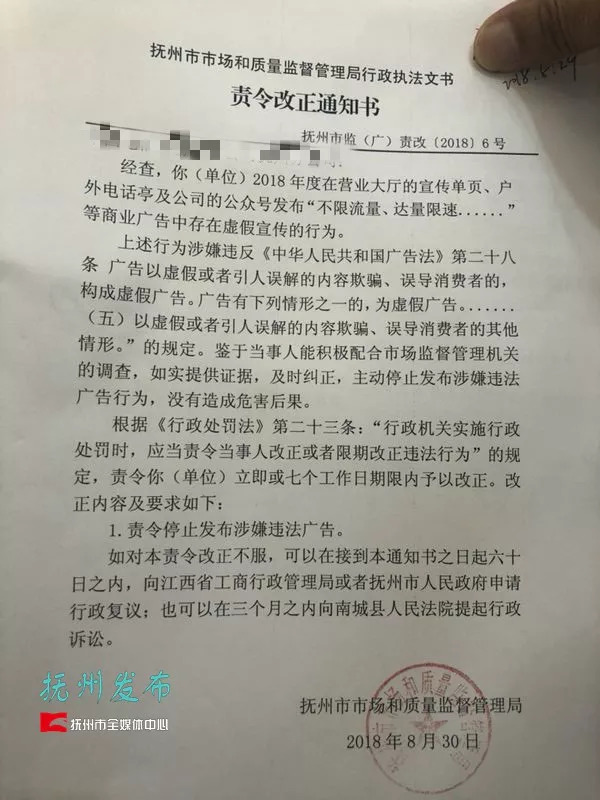 
新华社出国留学咨询服务有限公司发布教育培训违法广告案(组图)