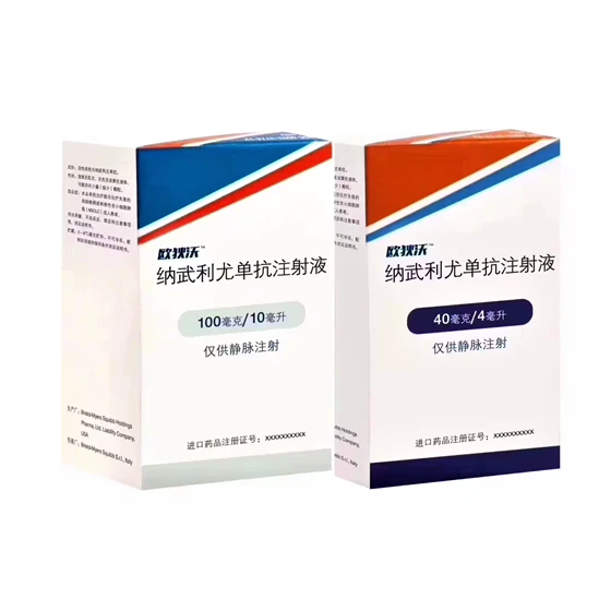纳武单抗价格_英夫利昔单抗价格_尼妥珠单抗 价格