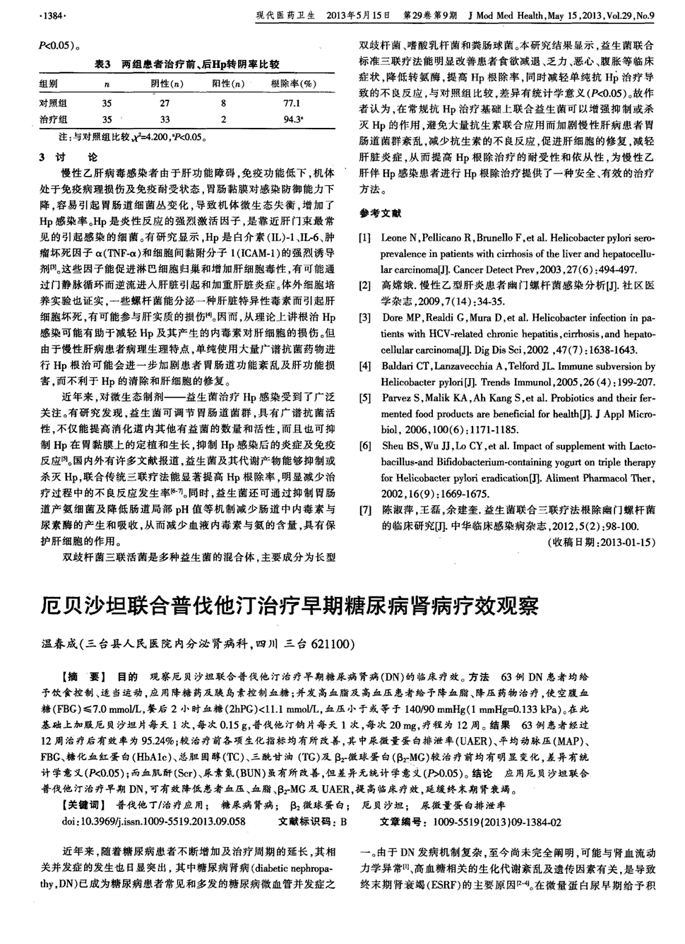 贝伐珠单抗多少钱一支_贝伐单抗对肺腺癌有效果吗_西妥昔单抗贝伐单抗