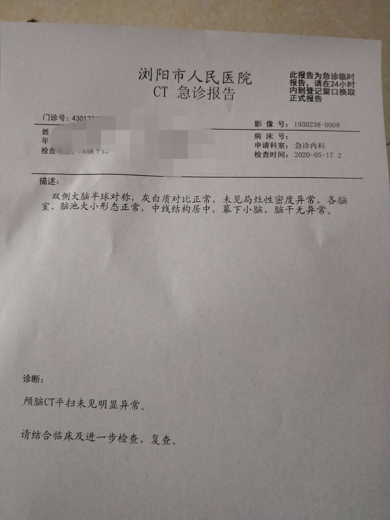 
肺癌骨转移的临床症状有哪些？吉林新华明灶