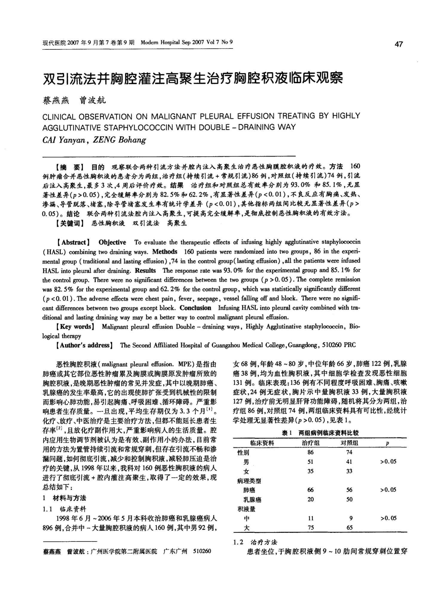 贝伐珠单抗是化疗吗_贝伐珠单抗胸腔积液肠癌_贝伐珠单抗价格