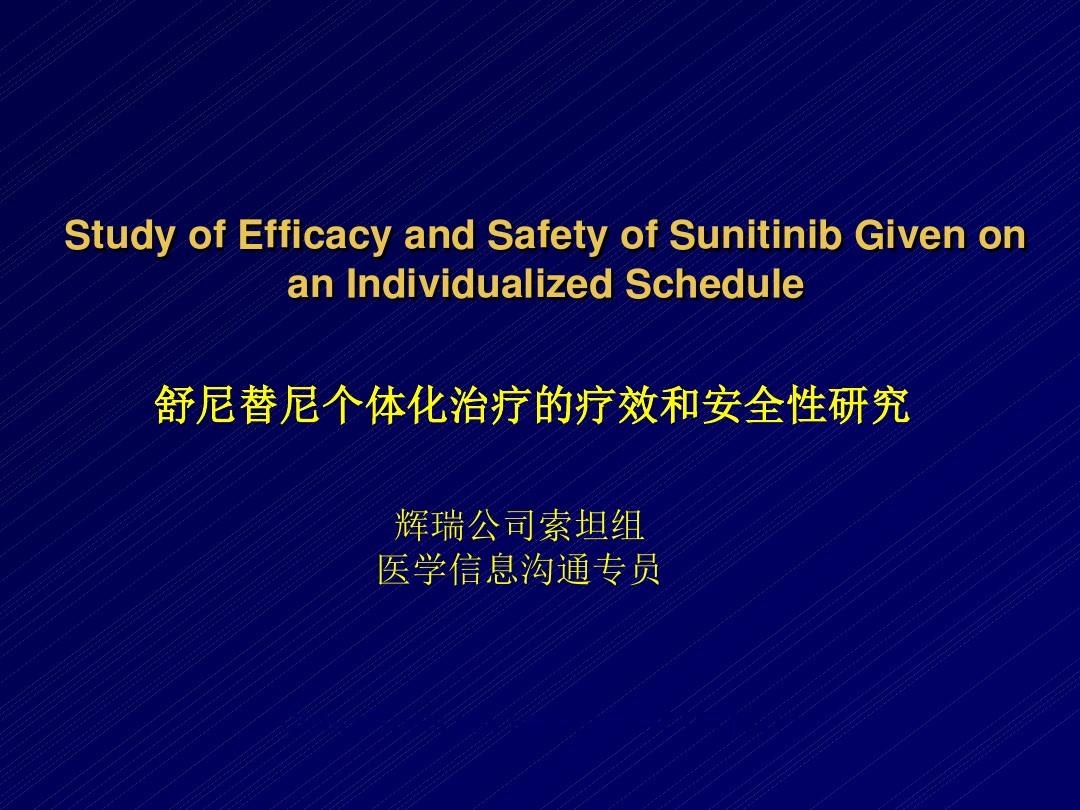 吉非替尼治疗肾癌吗_肾癌转移治疗_李汉忠肾癌治疗