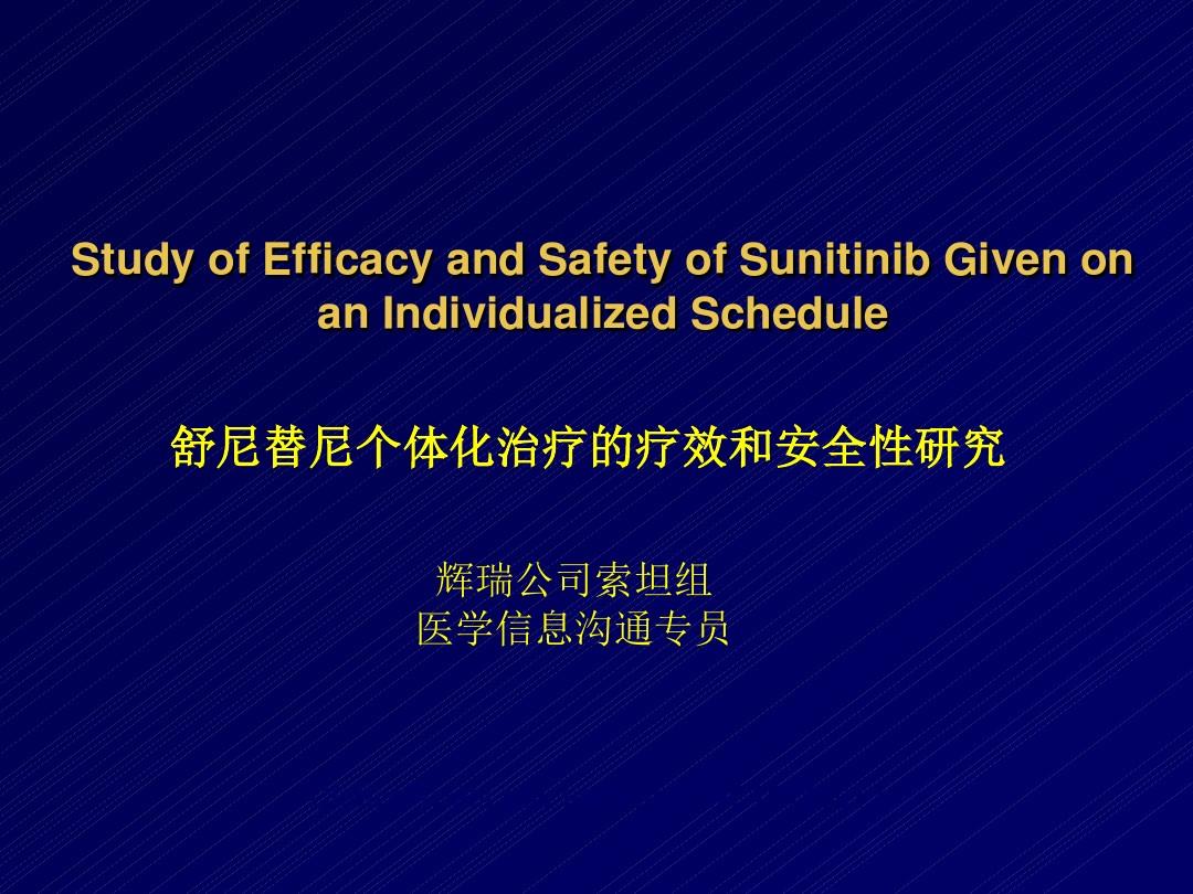 吉非替尼服用多久会产生副作用_短期服用醋酸泼尼松片有副作用吗_服用褪黑素有副作用吗