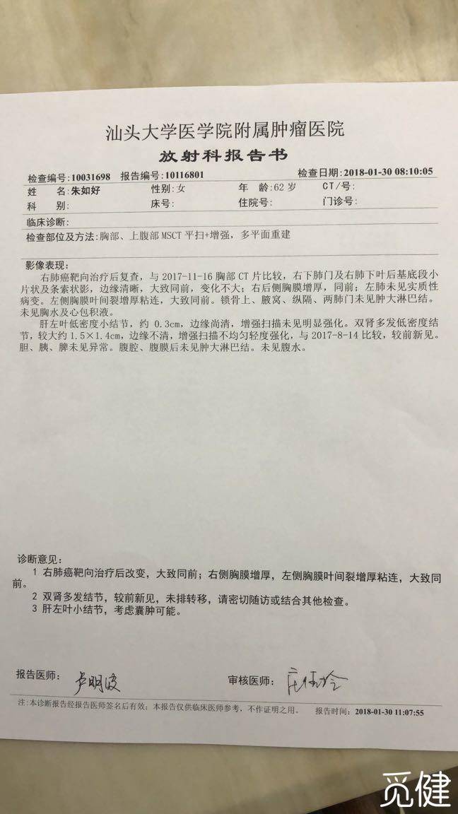 最新的肺鳞癌靶向药物_肺鳞癌晚期现在病人吃着靶向药_肺鳞癌的靶向药吉非替尼