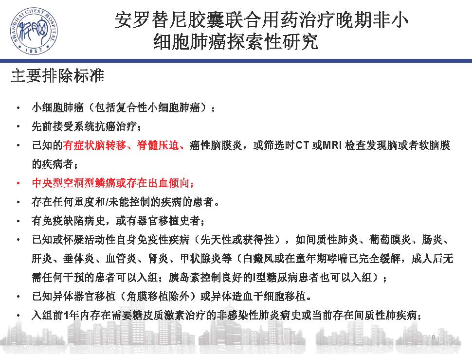 耐药是导致TKI治疗失败的主要原因，靶向治疗与化疗及抗血管生成治疗的强强联合策略