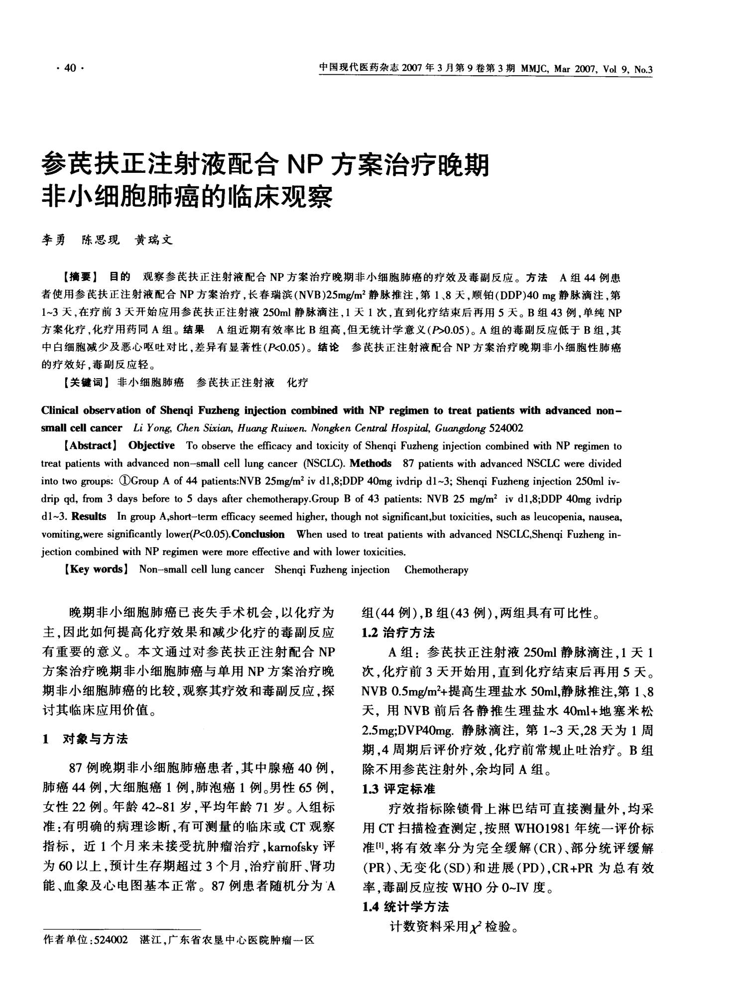 达攸同贝伐珠单抗医保报销不_贝伐珠单抗说明书_贝伐珠单抗报销条件