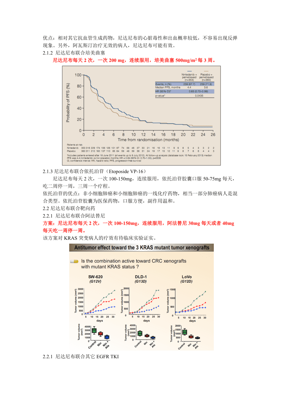 肺癌骨转移靶向药_肺癌靶向药 基因突变_靶向药肺癌奥希替尼