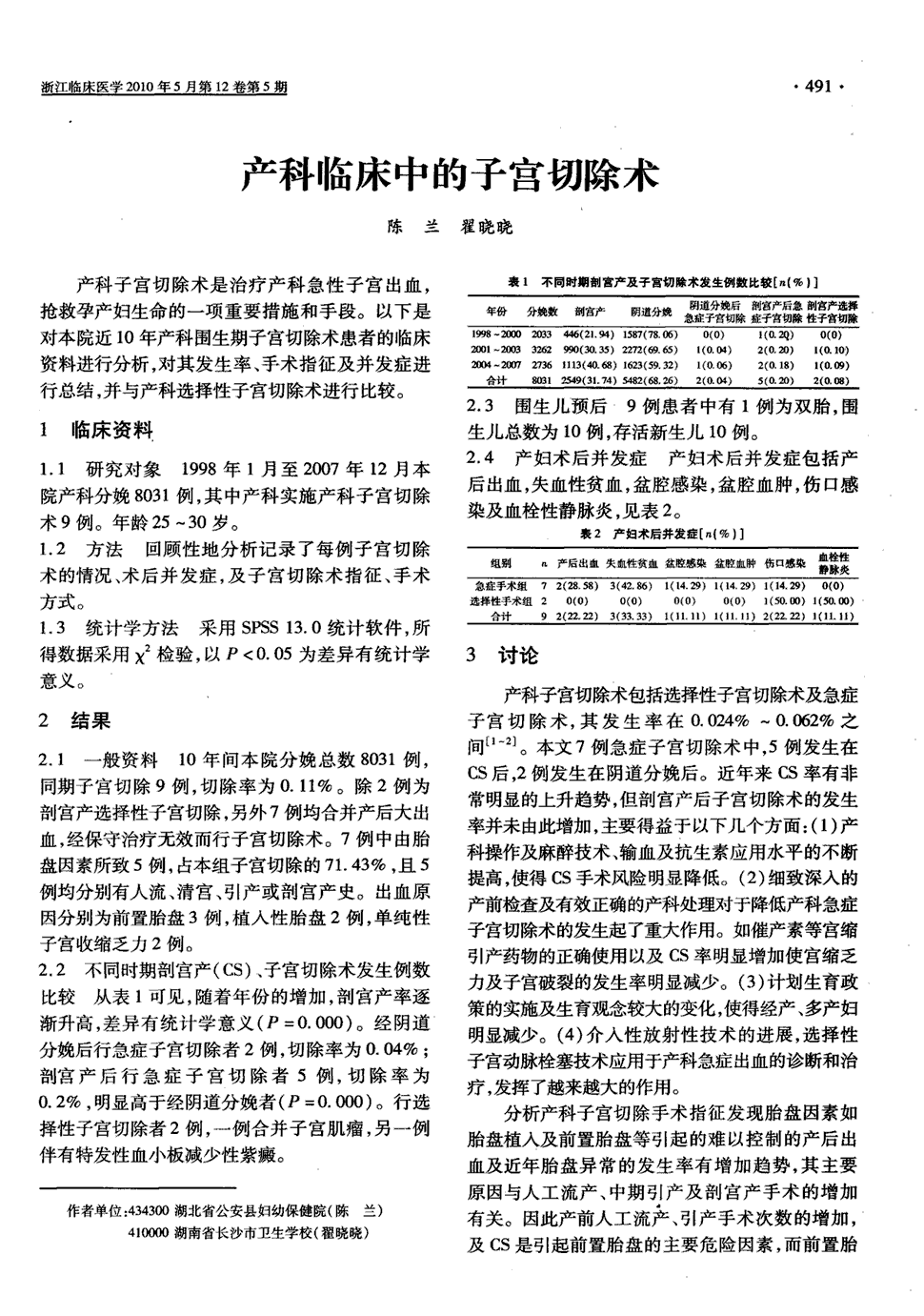 宫颈腺癌化疗_舒尼替尼 胸腺癌_肺腺癌吉非替尼耐药再化疗