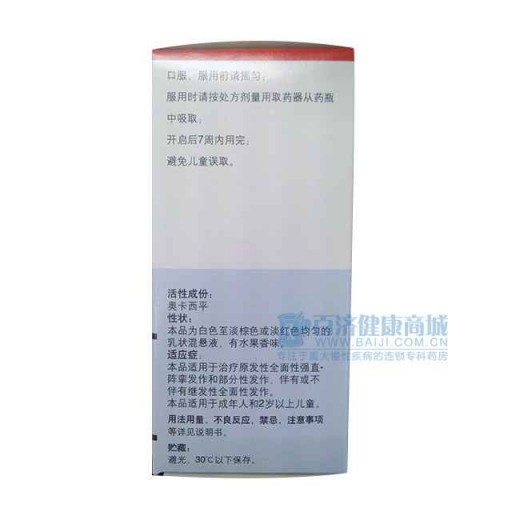 9291奥希替尼价格_服用奥希替尼后皮肤痒怎么办_服用索拉非尼后低烧
