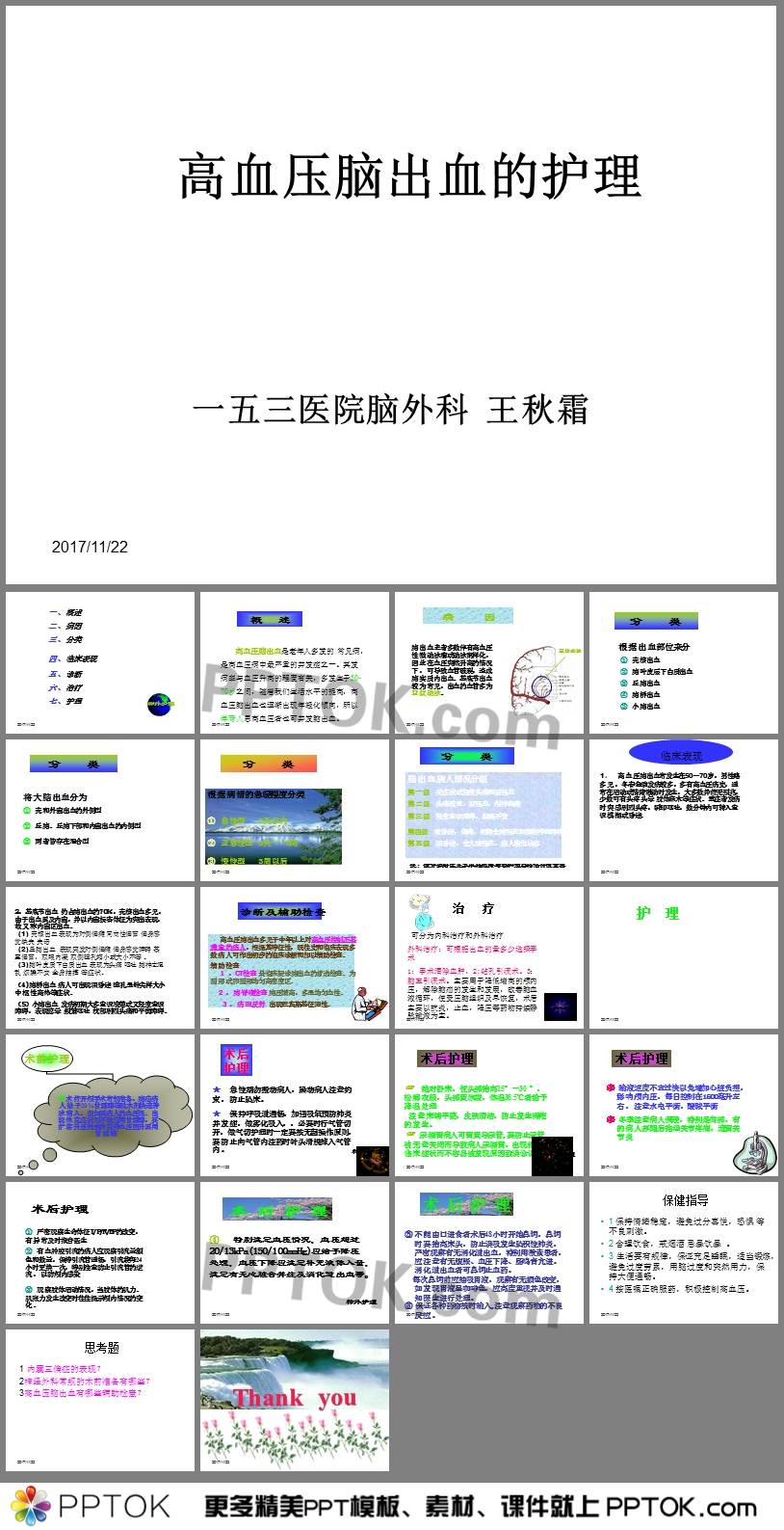 抗血管生成：贝伐珠单抗、重组人血管内皮抑素