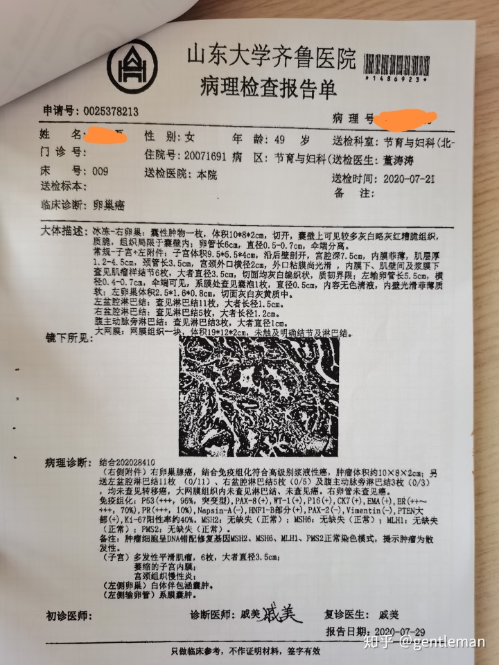 贝伐珠单抗在卵巢癌能报医保么_贝伐单抗对脑转移癌有效_贝伐单抗 医保