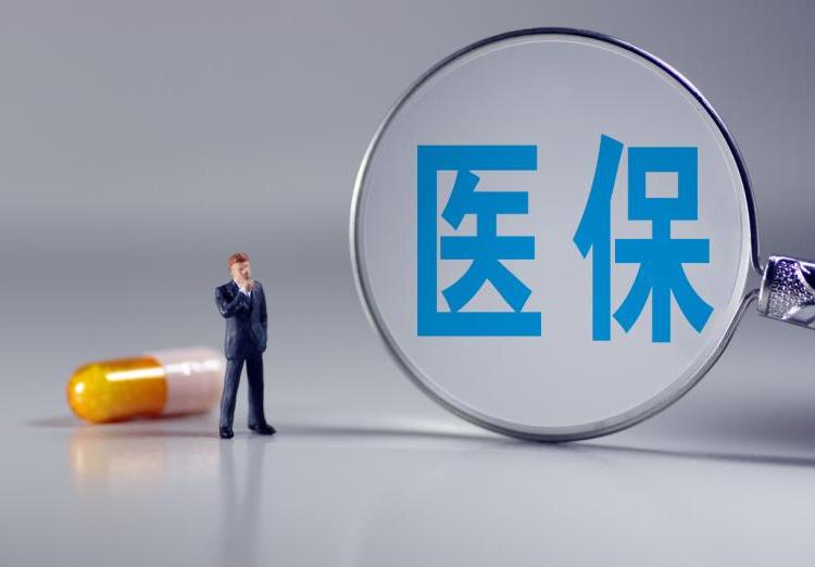 2020年国家医保药品目录调整形式审查结果公布三天