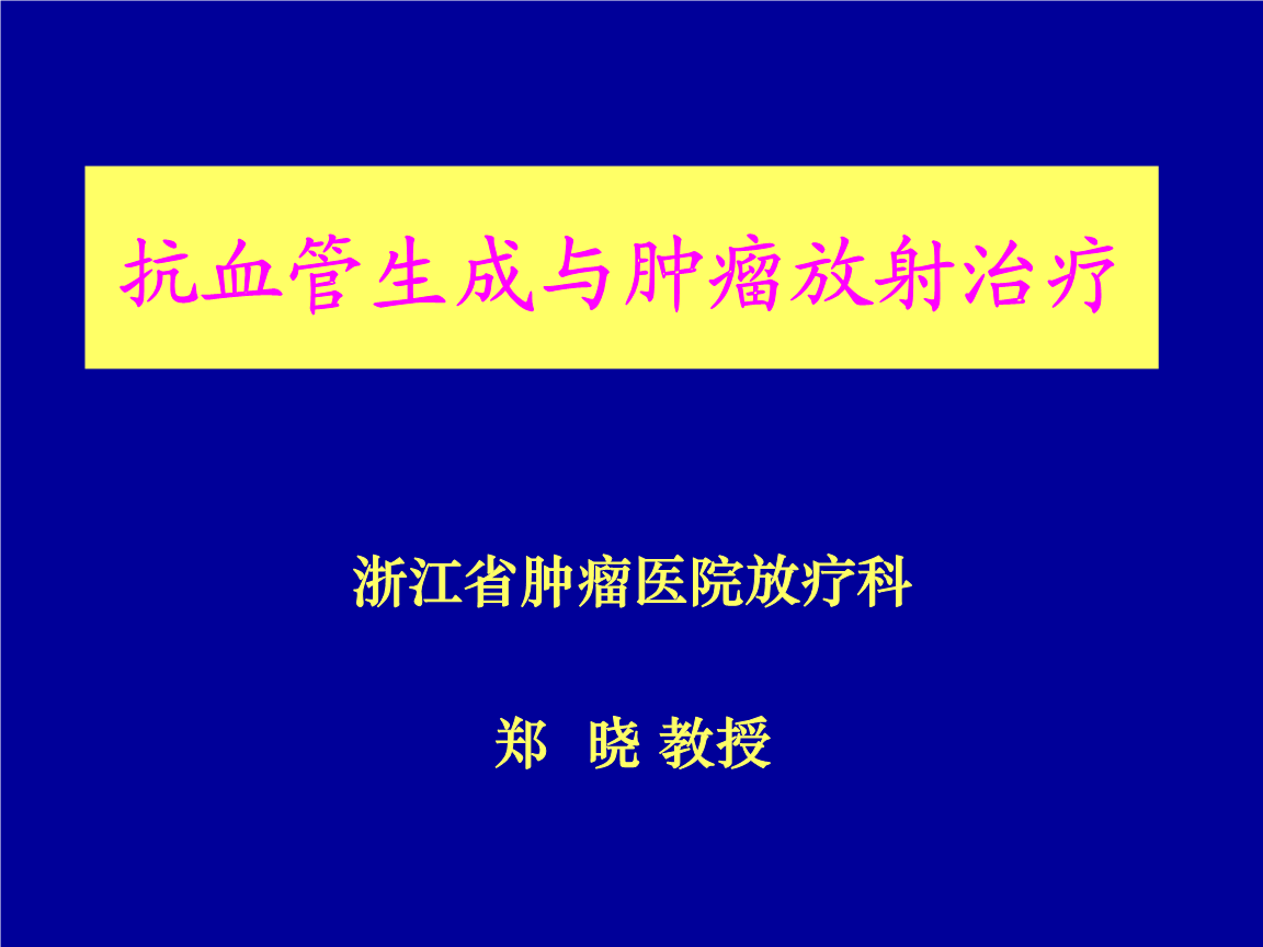 贝伐珠单抗是靶向药吗_博优诺贝伐珠单抗说明书_贝伐珠单抗是化疗吗