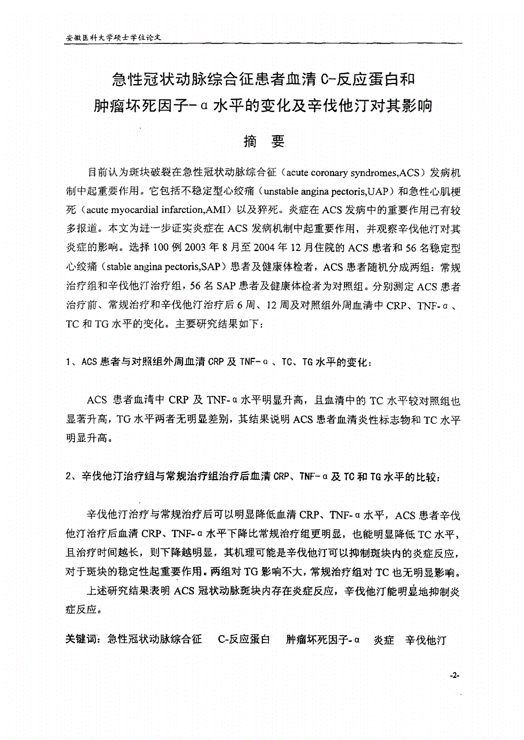 贝伐珠单抗是化疗吗_贝伐珠单抗是靶向药吗_博优诺贝伐珠单抗说明书