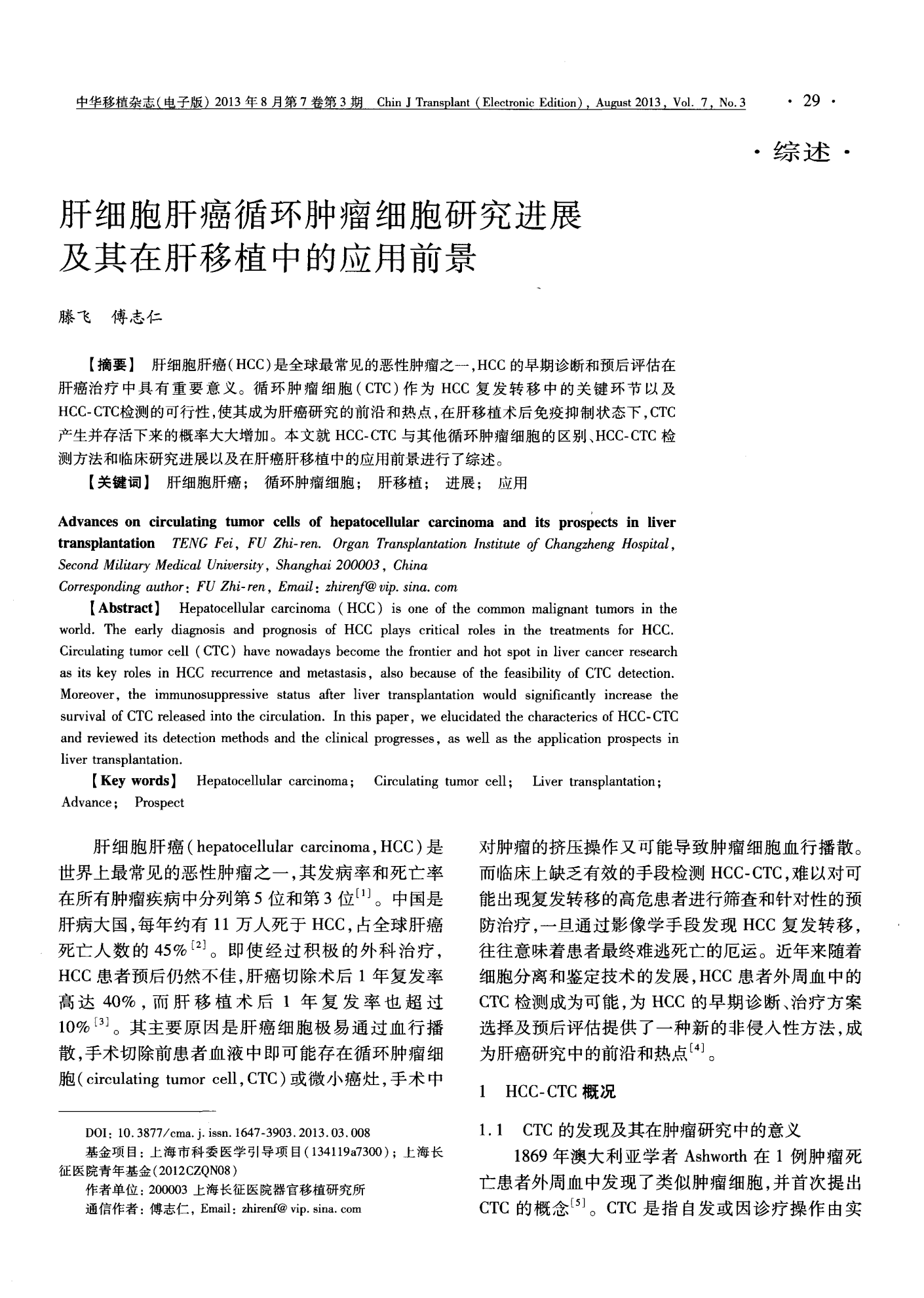 多吉美治疗肝癌的效果显著靶向药是有效果的！