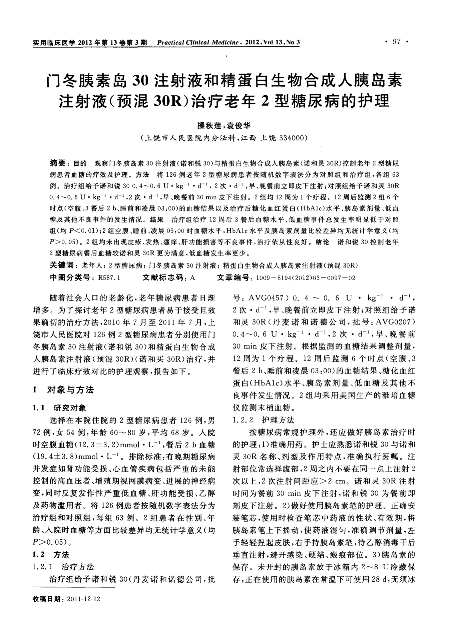 索拉非尼与多纳非尼_索拉非尼减半服用_索拉非尼肝癌辅助治疗