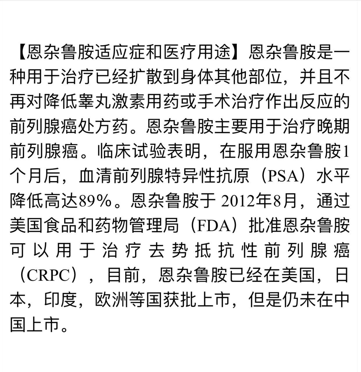 恩杂鲁胺多少钱_鲁先平 西达本胺_鲁大妈在钱