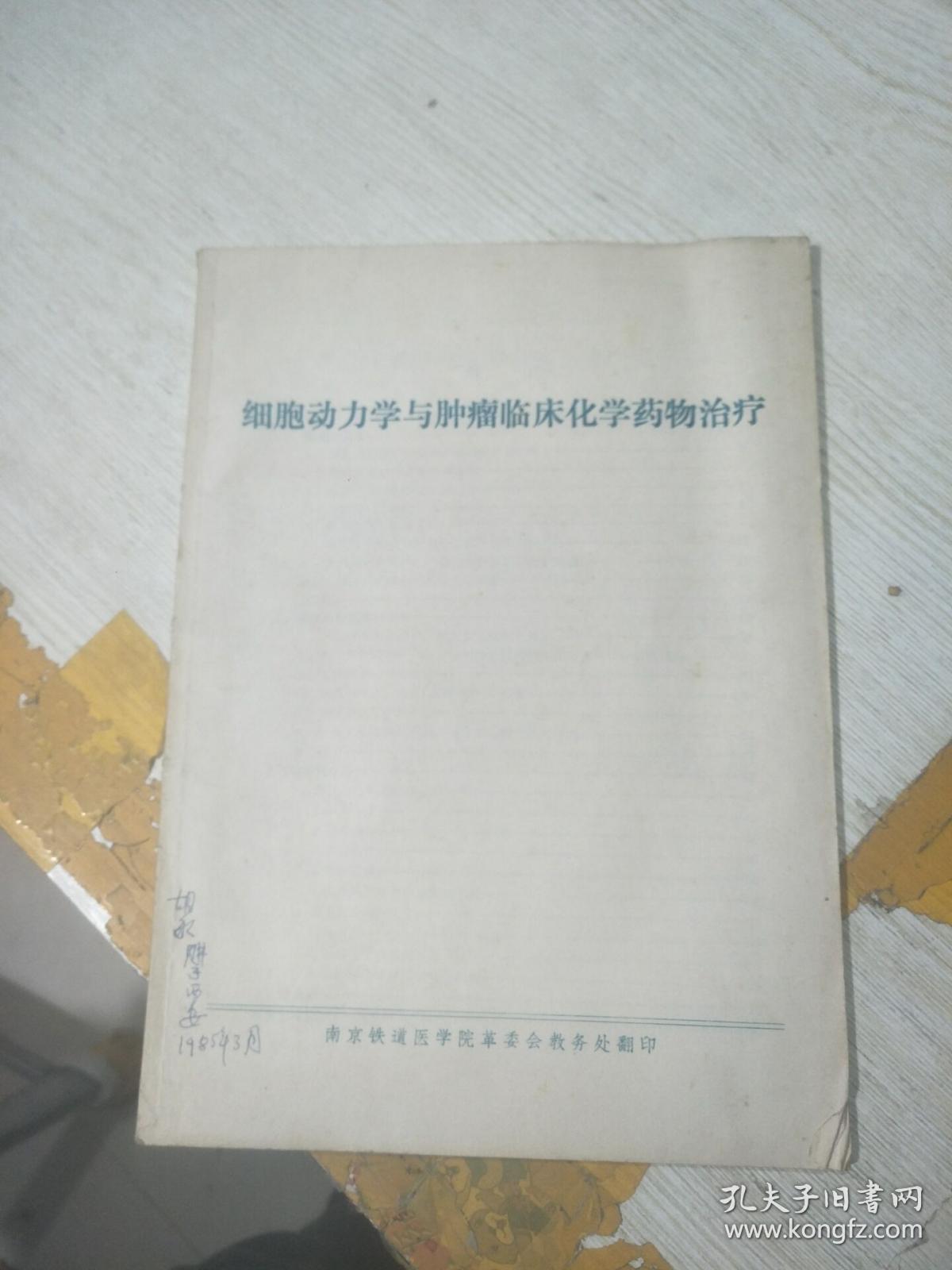 宫寒盆腔积液该怎么治疗_盆腔积液怎么治疗_吉非替尼乳房积液怎么治疗