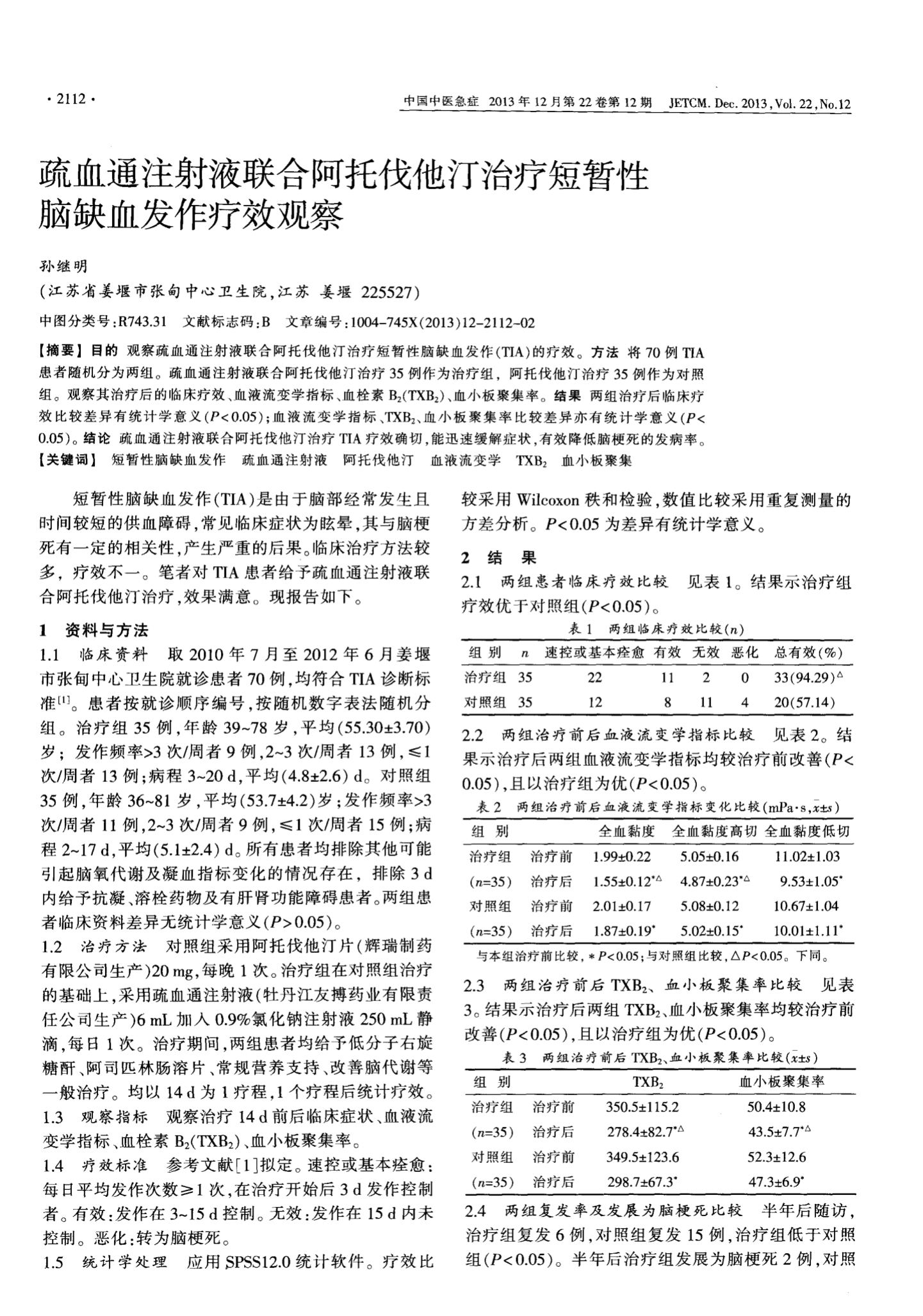 贝伐单抗联合化疗治疗晚期多程治疗失败后的非小细胞肺癌临床观察